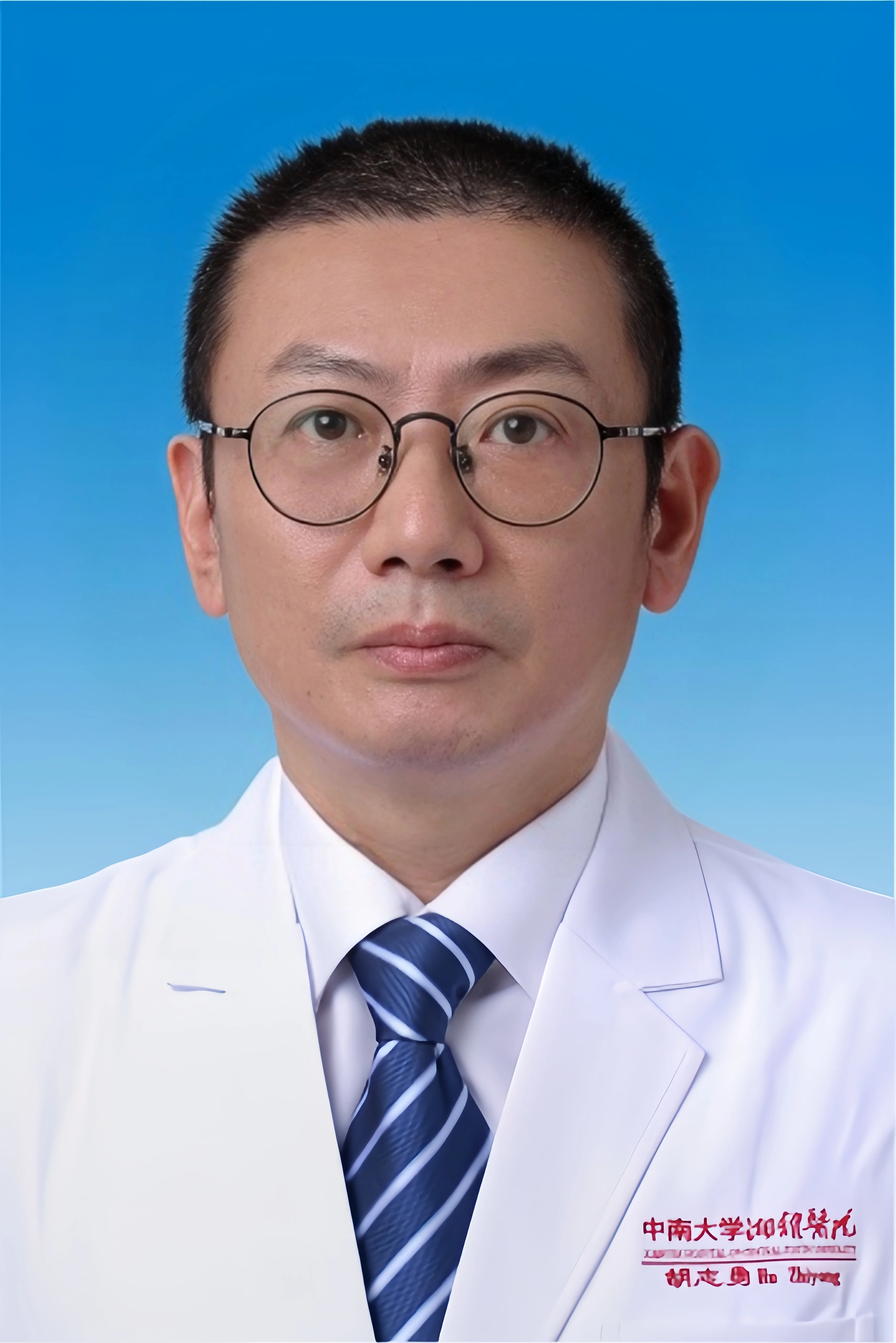胡志勇