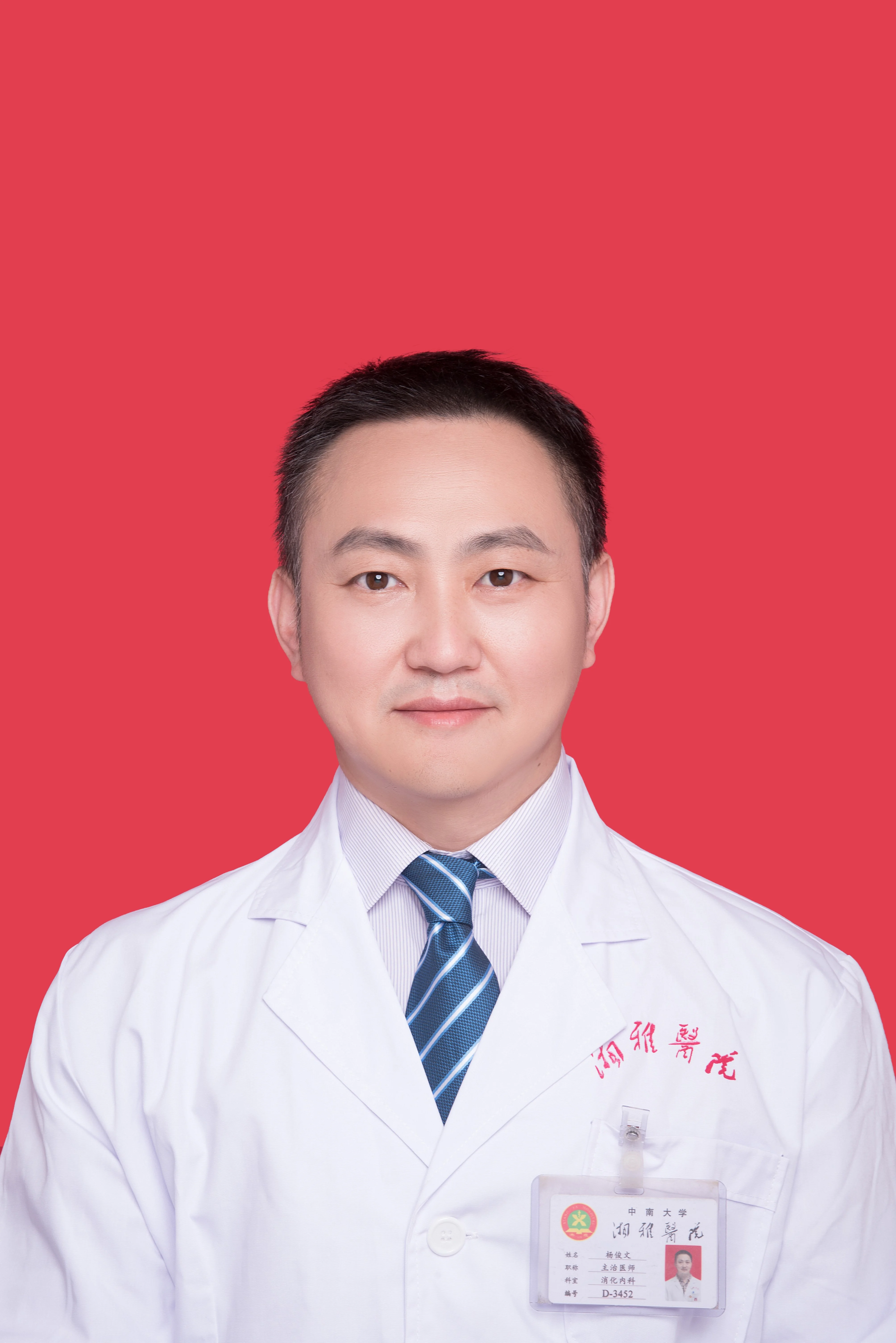 杨俊文