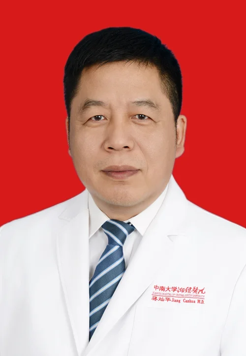 蒋灿华