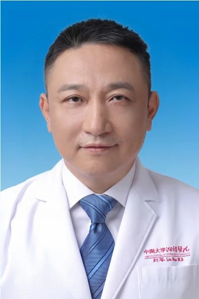 刘华